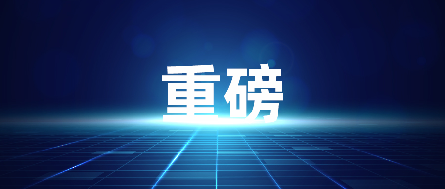 宇信科技与平凯星辰达成战略合作 携手共建金融分布式数据库